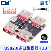 HUB 7口4Pin 拓展坞USB c扩展器 4路USB2.0分线器集线器模块 Type