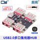 HUB 7口4Pin 拓展坞USB c扩展器 4路USB2.0分线器集线器模块 Type