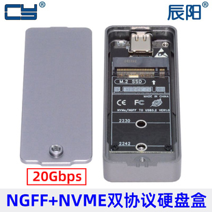 RTL9220 NVMe固态NGFF移动硬盘盒Gen2 M.2 SSD USB3.2转20Gbps
