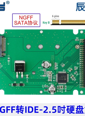 NGFF M.2 NGFF BKEY SSD固态硬盘转2.5寸IDE并口笔记本硬盘