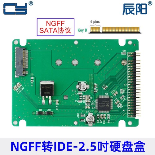 NGFFIDE并口笔记本硬盘
