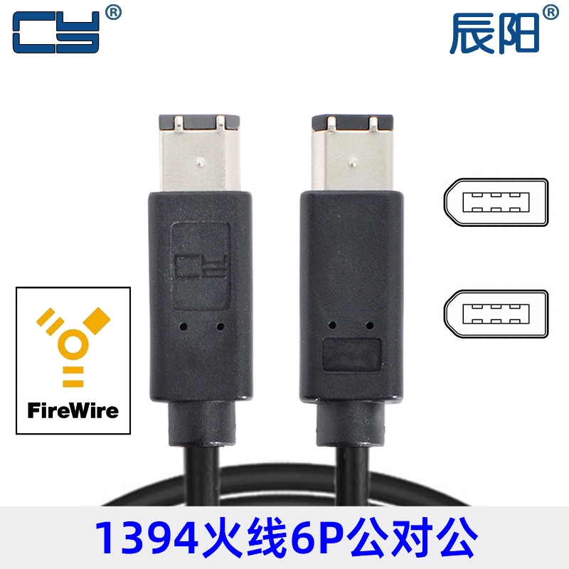 IEEE 1394火线 400转400 Firewire火线 6对6硬盘DV数据线 1.8m-封面