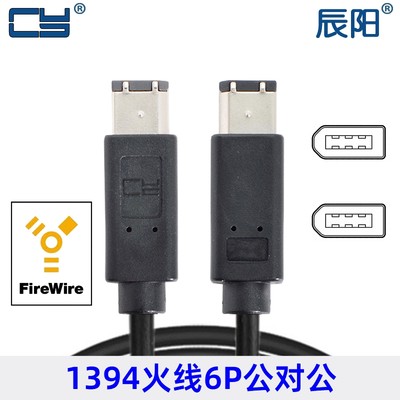 火线6对6400转400Firewire