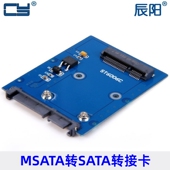 3.0 mSATA转2.5寸SATA3转接卡 mSATA转SATA 166超薄MINI PCI