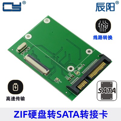 CE/ZIF转串口硬盘 CE转SATA硬盘转接卡 ZIF转SATA转接卡 配排线