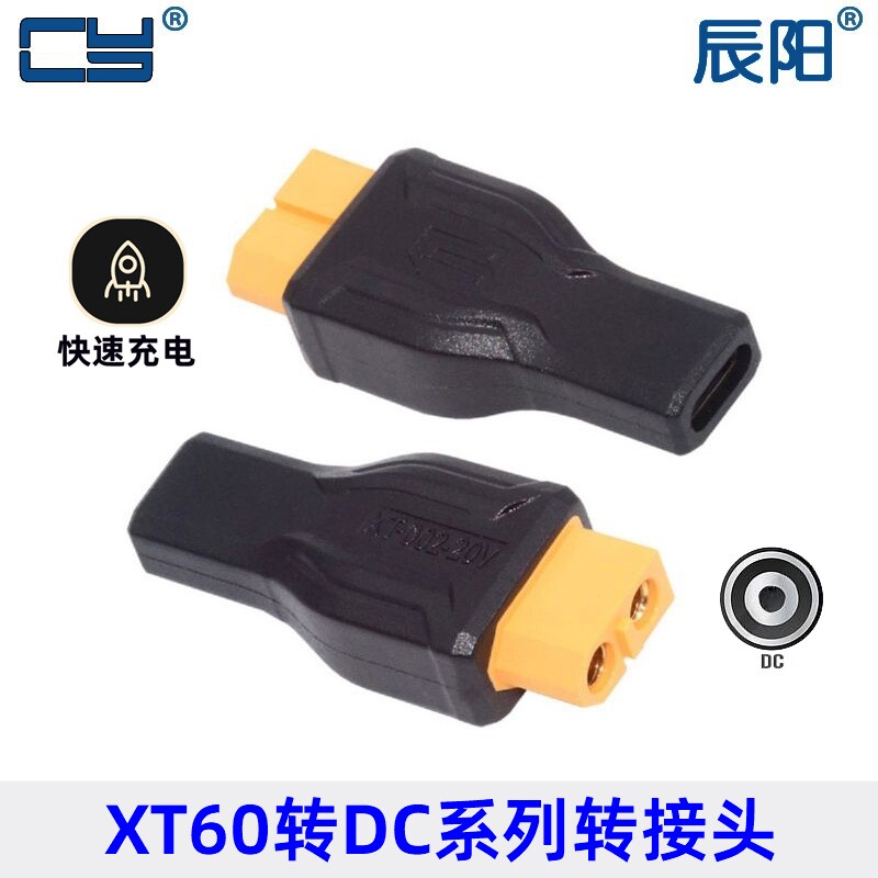 适用于航模车模充电线