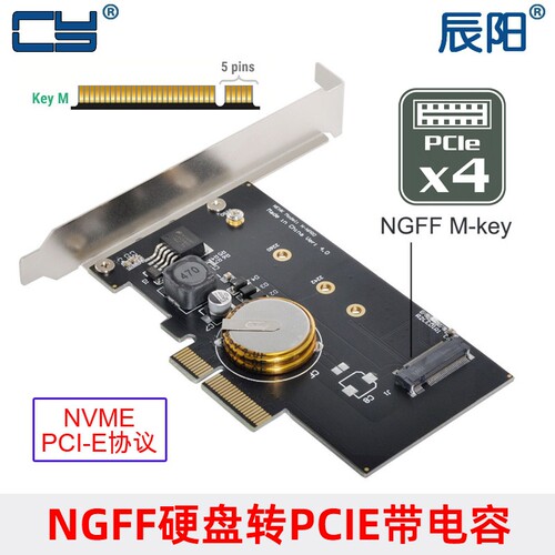 NGFF断电保护NVMe PCIe M.2 NGFF SSD转PCIe x4转接卡半高双挡板