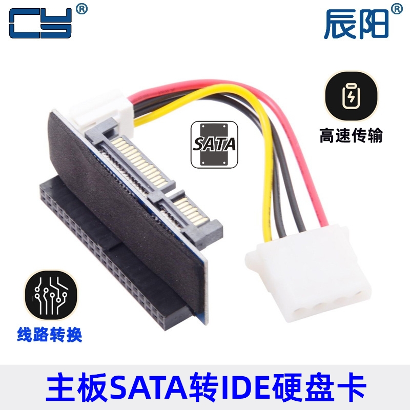 3.5寸IDE转SATA转接卡台式机硬盘IDE光驱转SATA并口转串口EP-096