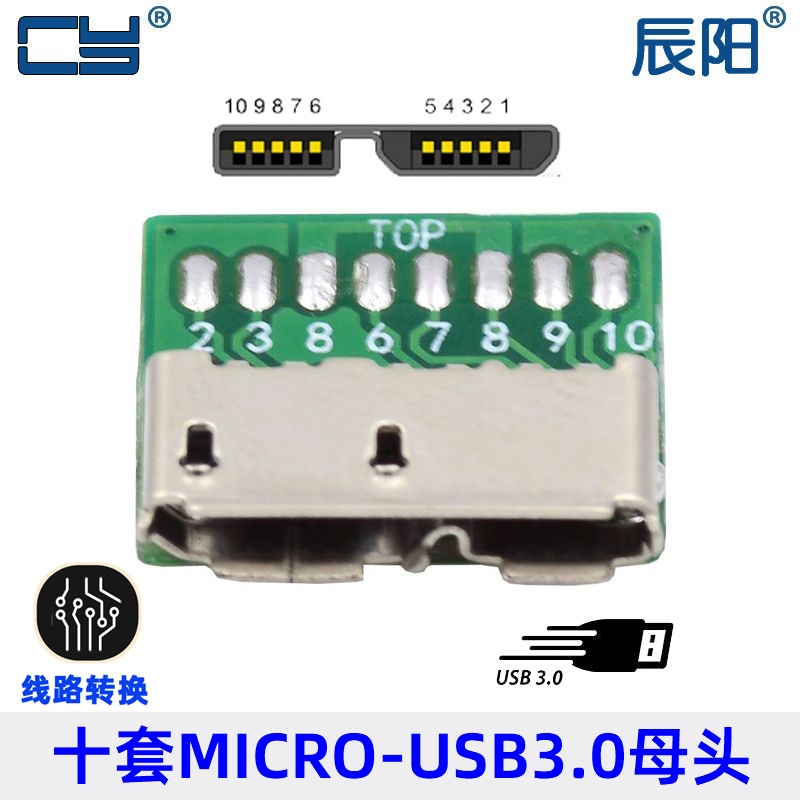 MicroUSB3.0母座连接器