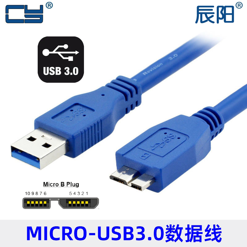 5Gbps USB 3.0直头对Micro USB硬盘数据线移动硬盘盒充电线 1m 3C数码配件 数据线 原图主图