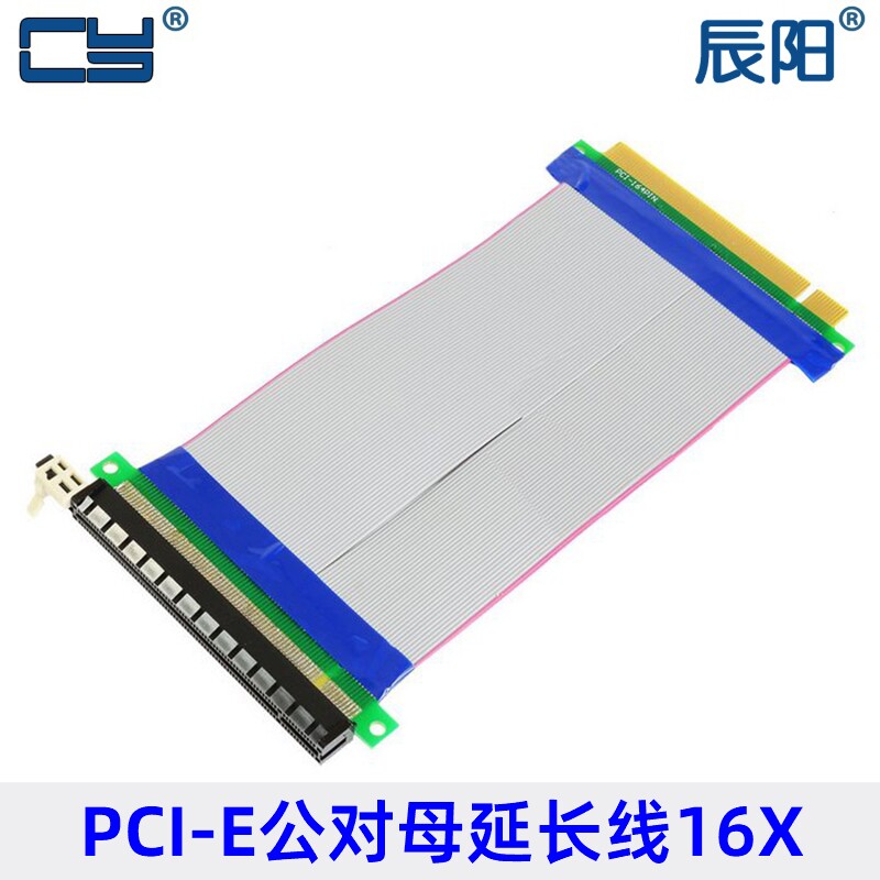 20cm机箱服务器 PCI-E 16X显卡延长软排线 16X对16X延长线 EP-075