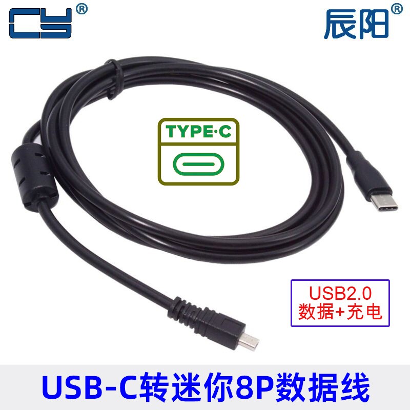 辰阳数据数码相机数据线