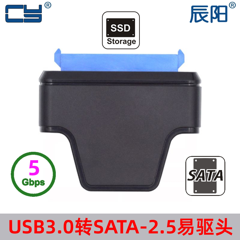 辰阳 Micro USB 3.0转SATA 22 Pin 2.5寸笔记本硬盘易驱线转接头