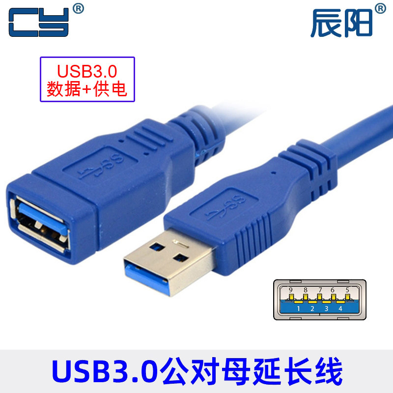高速usb3.0延长线公对母网卡鼠标