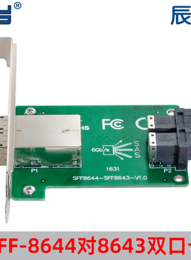 内置转外置SFF-8643 8644服务器JBOD Mini SAS HD转接卡 12GB