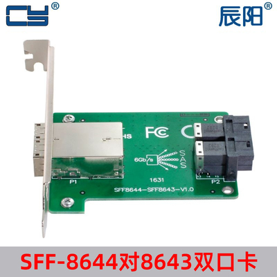 内置转外置SFF-8643 8644服务器JBOD Mini SAS HD转接卡 12GB