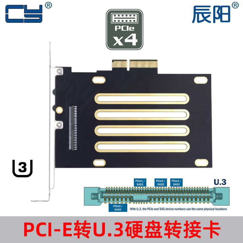 CYPCIE4.05.0x4转SFF-8639