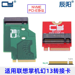 pcie4.0 适用联想掌机ROG幻13改装 NVME转接板转接器幻13升级2280