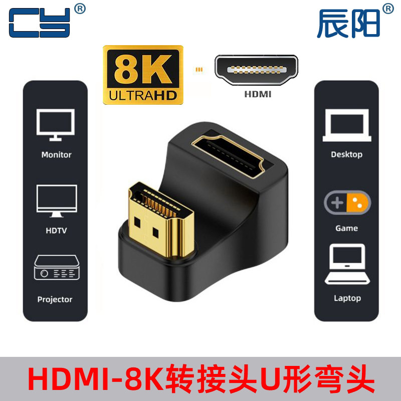 CYHDMI公转HDMI母转接头