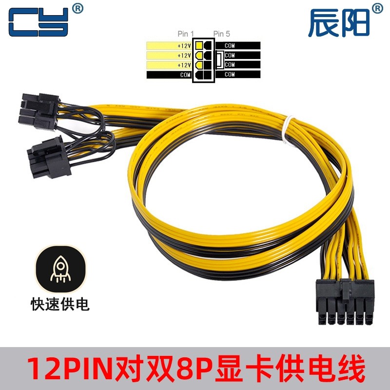 充电线海盗船显卡12p电源线