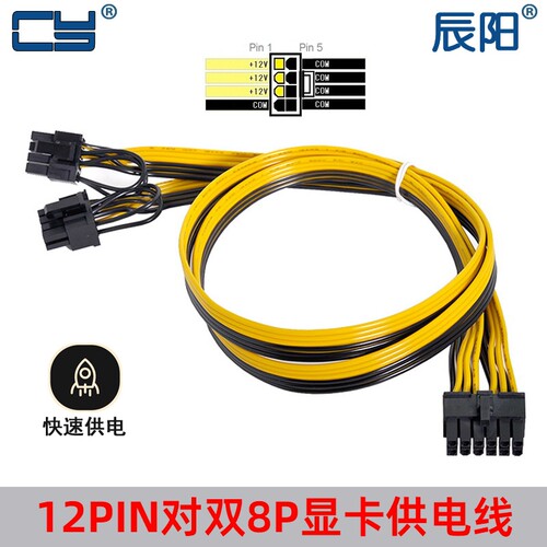充电线海盗船显卡12p电源线