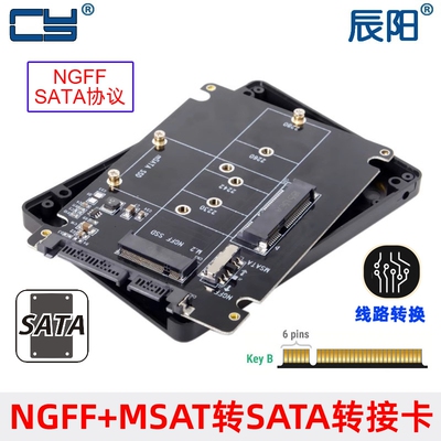 固态硬盘和msata转ssd转接卡
