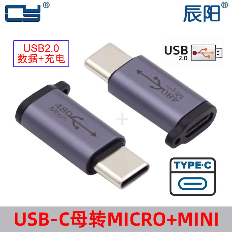 CYUSB转miniUSB转接头