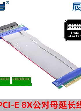 8x直插卡测试显卡 8X PCI-E 3.0 x8公对母延长线 pcie Riser卡