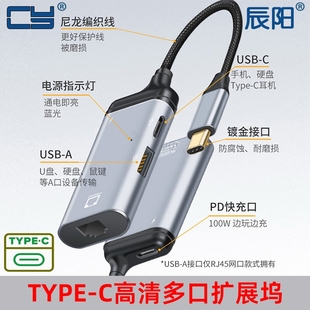 CY高清Type C转HDMI短线USB-C DP短线VGA网线扩展坞HUB支持PD快充