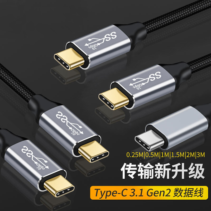 pd快充双头转接线辰阳