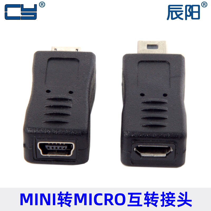正向反向Micro USB 母转MINI USB 公 充电 数据 转接头 转换头1套