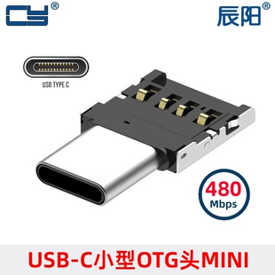UC-053 三星小米安卓手机平板通用Type-C USB OTG转接头U盘连接器