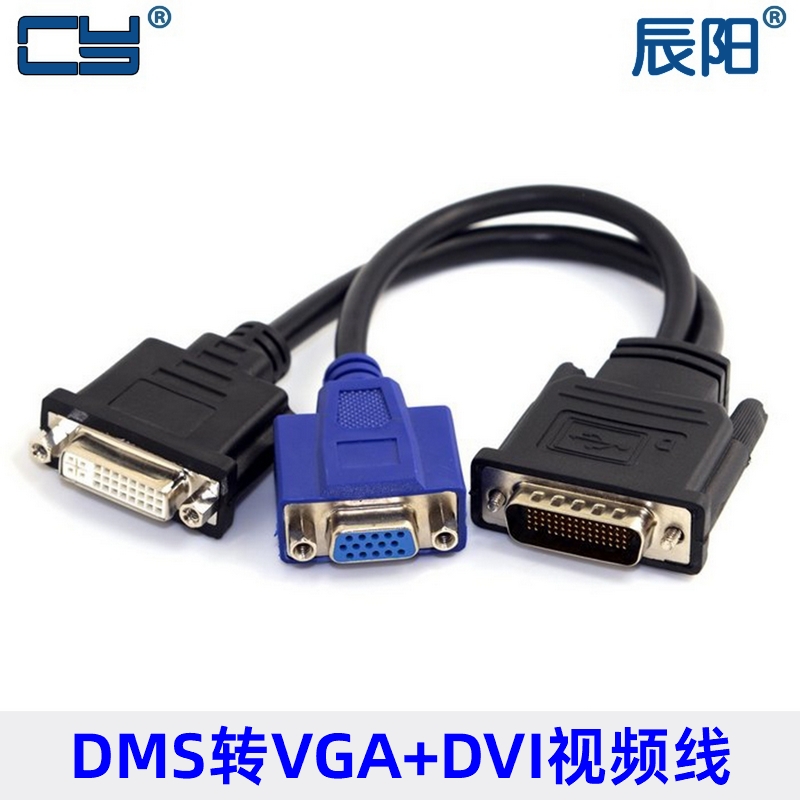 DB-026 一公转二母转接线DMS-59pin显卡转换线DVI 59针公转DVI母