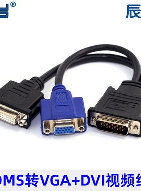 DB-026 一公转二母转接线DMS-59pin显卡转换线DVI 59针公转DVI母