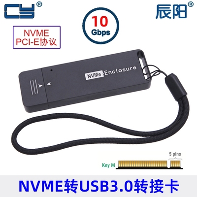NVME转USB3.1适用三星移动固态硬盘盒 2242 2280PCIE固态盒USB3.0