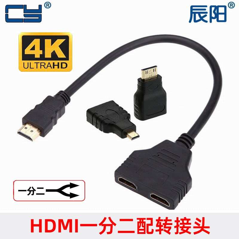 一分二一不同切换交替转接头HDMI