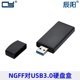 sata SSD固态硬盘盒变移动U盘 NGFF M.2 银USB 3.0转42mm