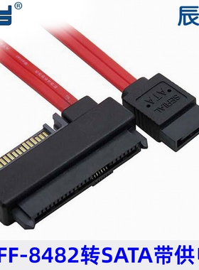 SF-088 SFF-8482 SAS转SATA线SAS硬盘接主板SATA转接线15PIN电源