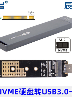 U盘式转接卡USB 3.0转M-key M.2 NGFF NVME SSD固态硬盘盒JMS583