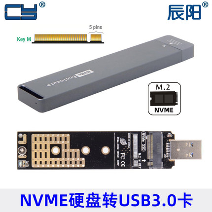 U盘式转接卡USB 3.0转M-key M.2 NGFF NVME SSD固态硬盘盒JMS583