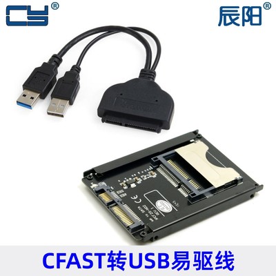 相机USB 3.0转CFast SATA台式机存储转接卡 高速CFast读卡器