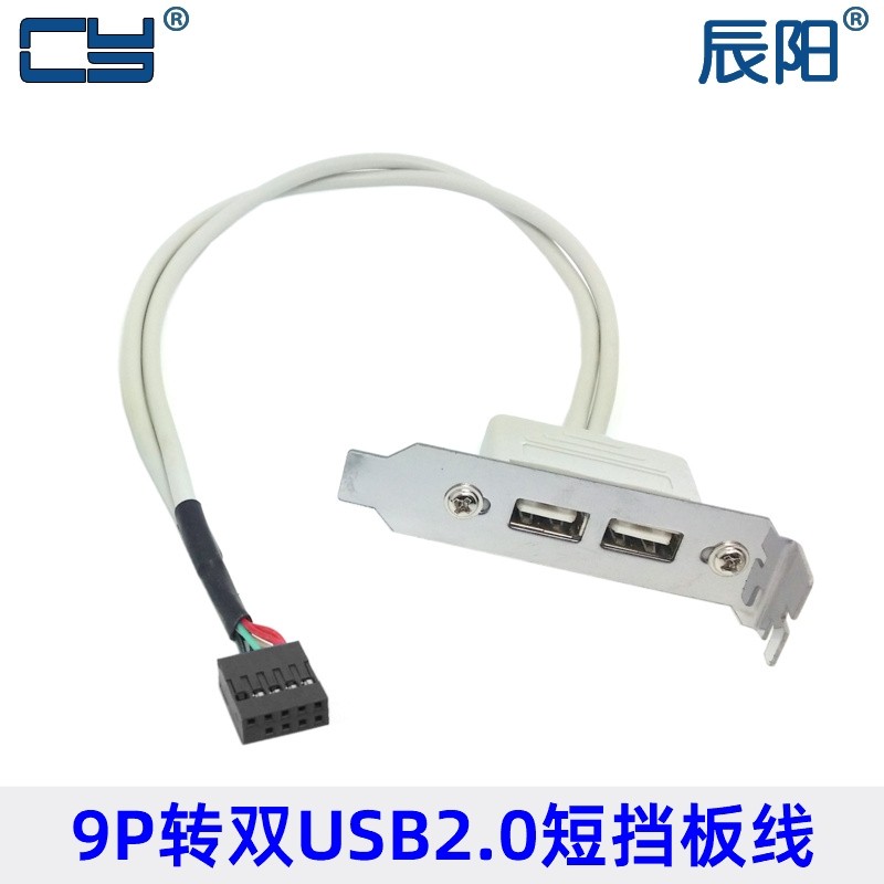 主板usb扩展线2口半高