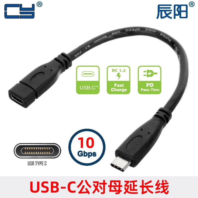 USB 3.1 Type C公对母 公对USB-C母延长线 支持HDMI VGA U3-218