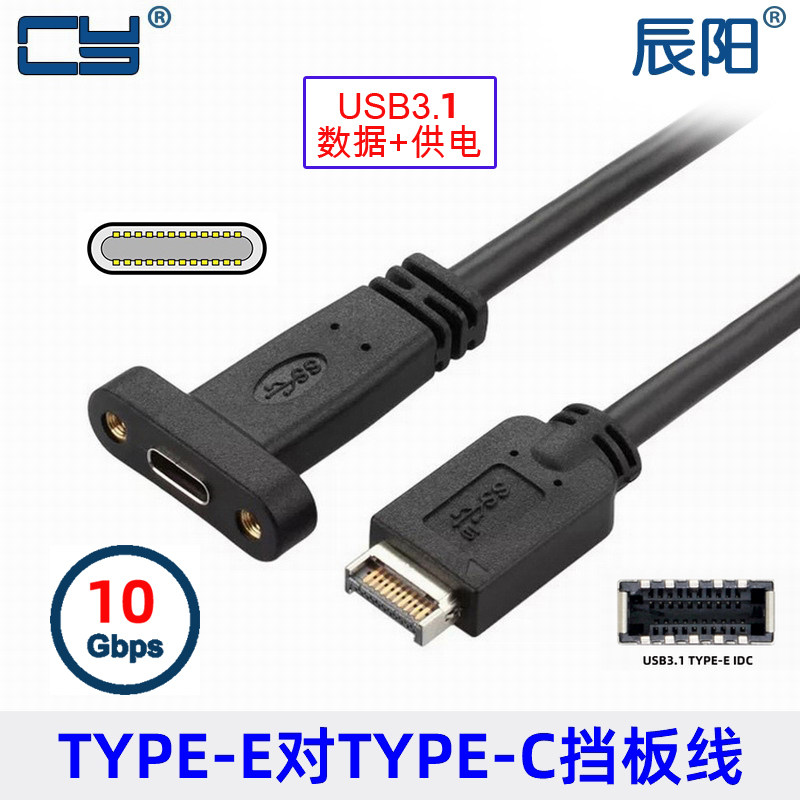 华硕挡板线母头前置延长线