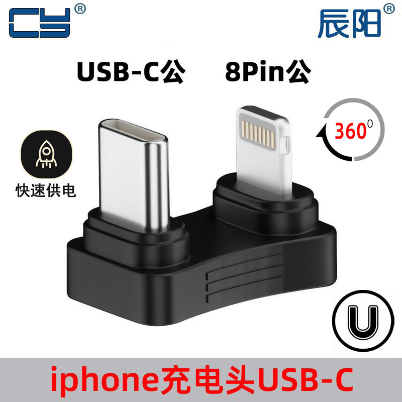 20w快充转接头type-c母
