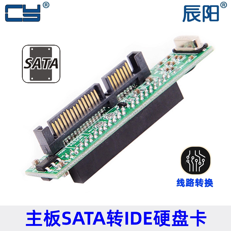笔记本 2.5寸IDE 44PIN硬盘转SATA接口转接板 串口转并口转接板