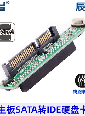 笔记本 2.5寸IDE 44PIN硬盘转SATA接口转接板 串口转并口转接板