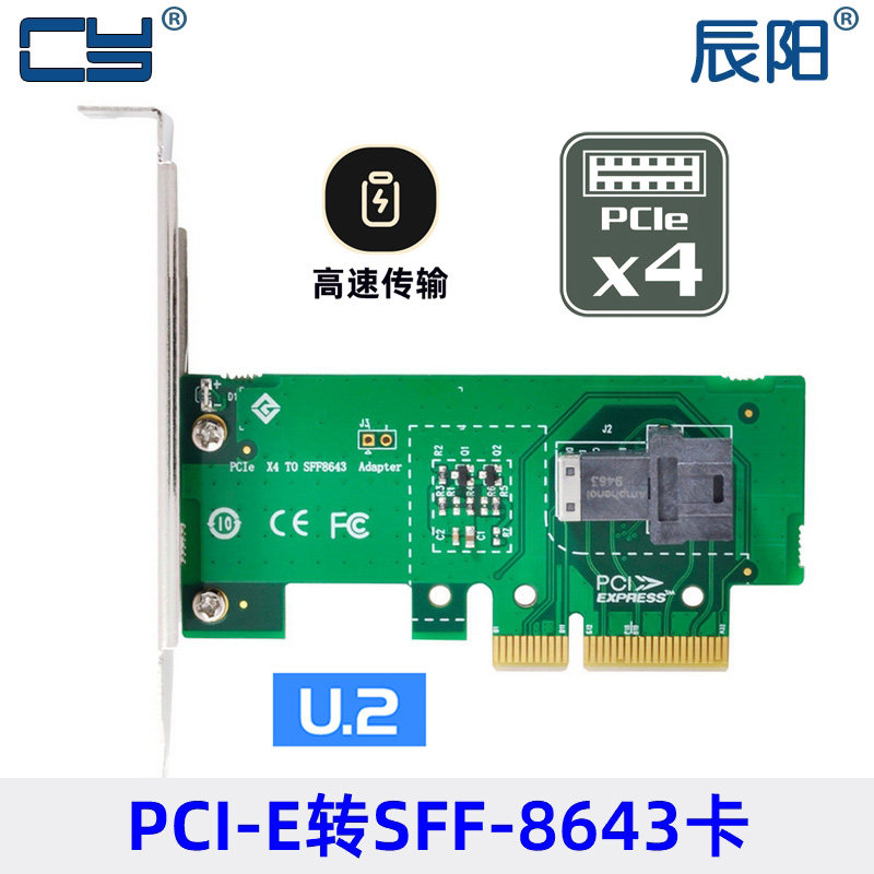 台式机PCI-E转接卡U.2 U2 Kit SFF-8639 NVME PCIe SSD Adapter