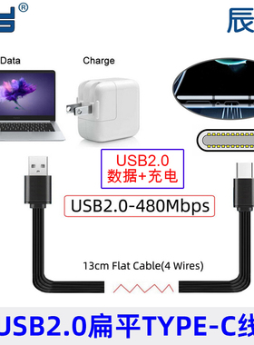 Type C数据线软线柔软硅胶短线适用华为P9小米乐视荣耀8手机usb