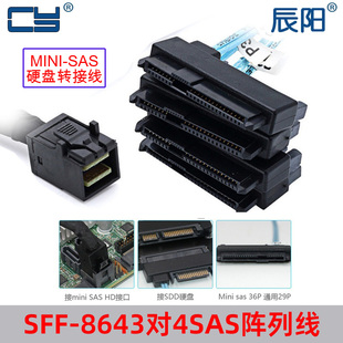 Adaptec线SF 12GB数据线SFF LSI 8482阵列 8643转4SAS MiniSAS